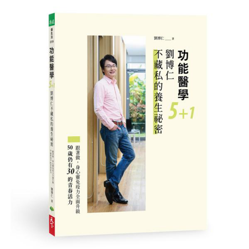Health & Wellness Affiliate Programs - Functional Medicine 51 Liu Boruns UnReserved