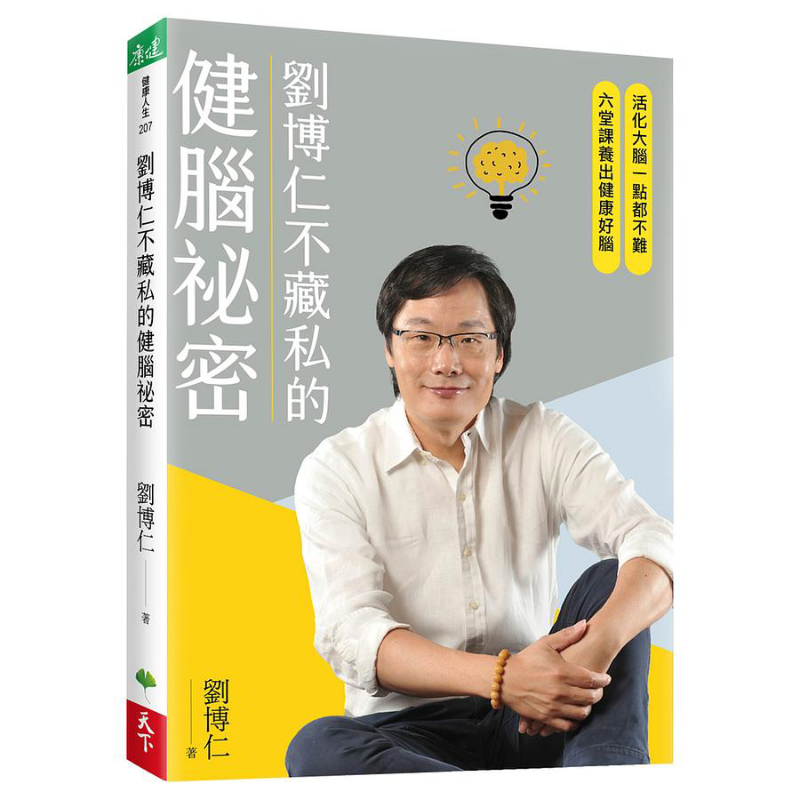 Health & Wellness Affiliate Programs - Liu Boruns Secret To Brain Health
