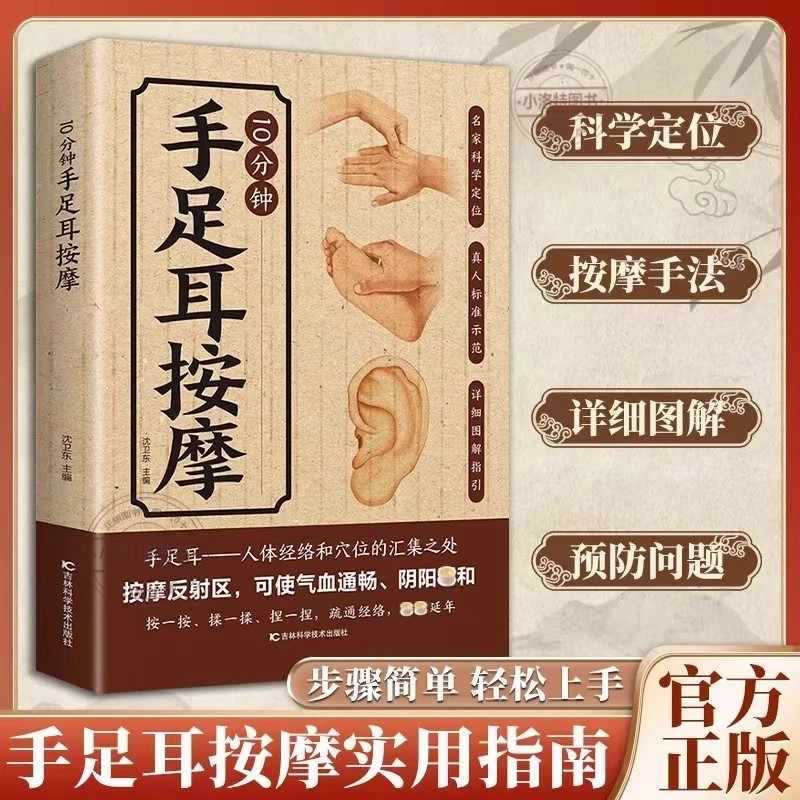 10 Minute Targeted Massage for - đánh giá và giá Health & Wellness Affiliate Programs