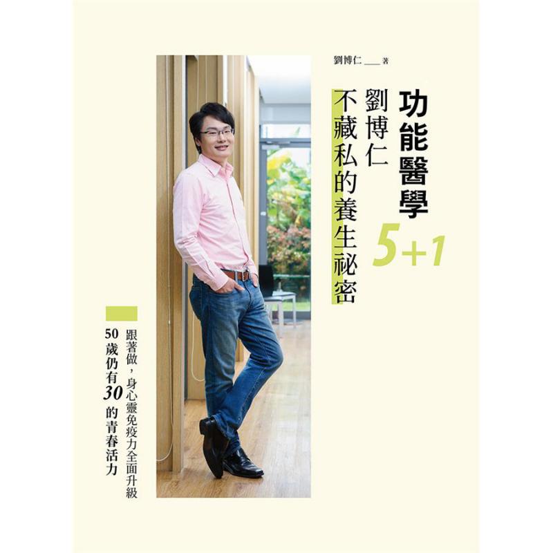 Functional Medicine 51 Liu Bor - đánh giá và giá Health & Wellness Affiliate Programs