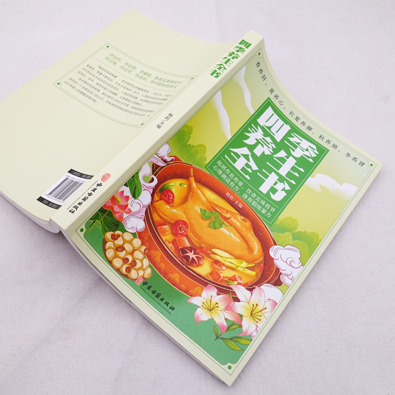 Four Seasons TCM Health Guide: - đánh giá và giá Health Wellness Tips