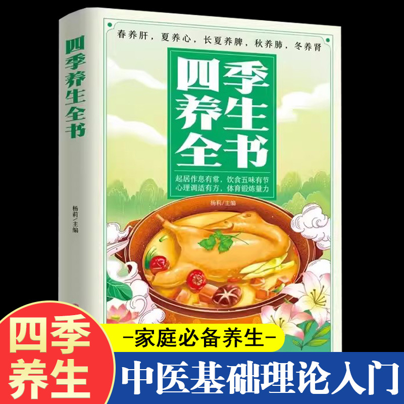 Four Seasons TCM Health Guide: - đánh giá và giá Health Wellness Tips