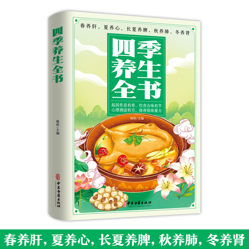 Four Seasons TCM Health Guide: - đánh giá và giá Health Wellness Tips