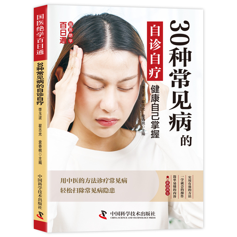 Mastering Traditional Chinese  - đánh giá và giá Health Wellness Day