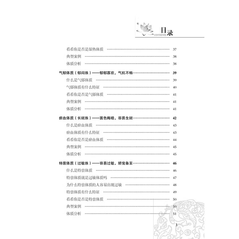 TCM Body Type Constitution Gui - đánh giá và giá Health Wellness Tips