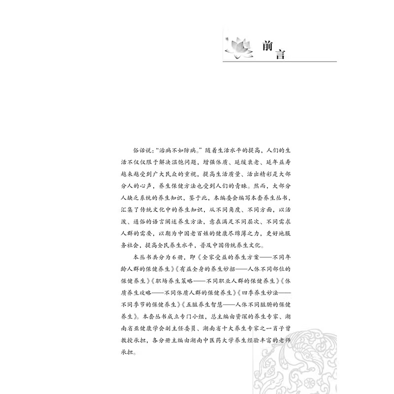 TCM Body Type Constitution Gui - đánh giá và giá Health Wellness Tips