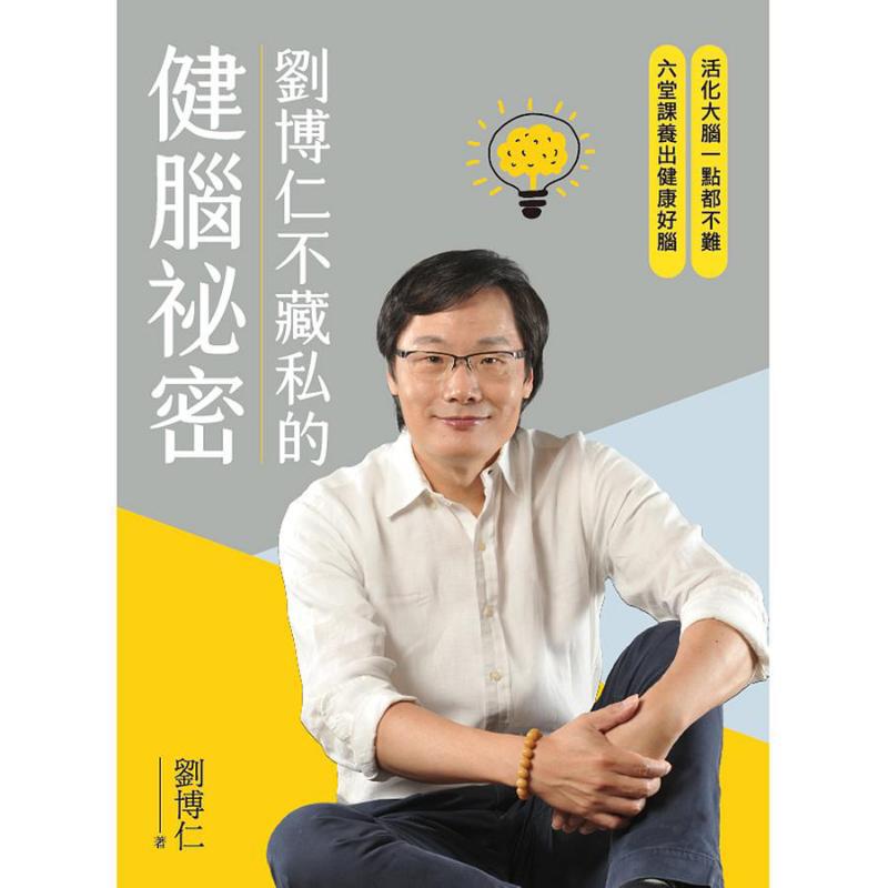 Liu Boruns Secret To Brain Hea - đánh giá và giá Health & Wellness Affiliate Programs