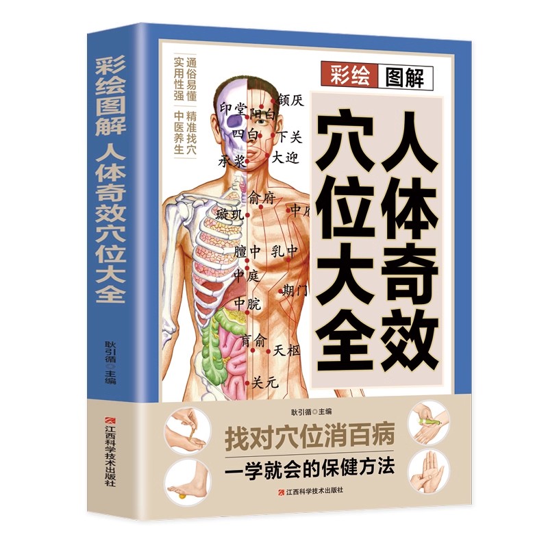 Complete Guide to Acupoint Mas - đánh giá và giá Health & Wellness Affiliate Programs