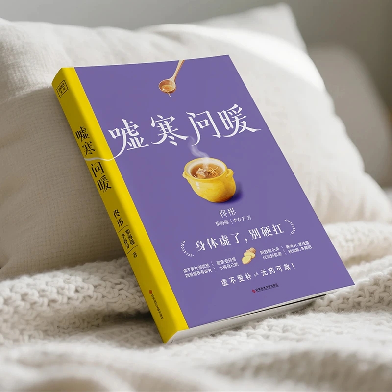 Soothing the Cold and Asking f - đánh giá và giá Health & Wellness Affiliate Programs