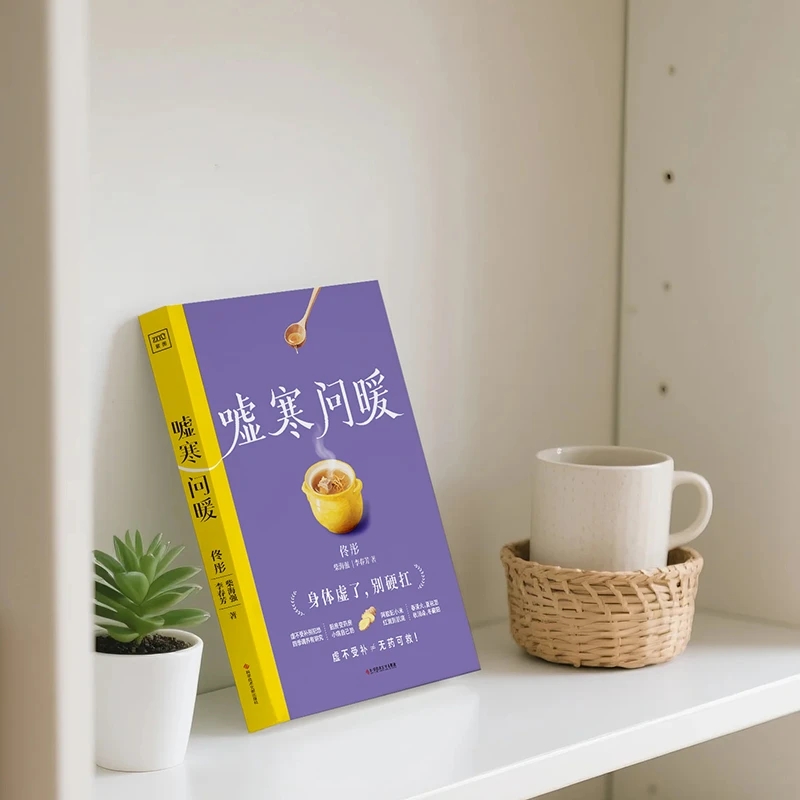 Soothing the Cold and Asking f - đánh giá và giá Health & Wellness Affiliate Programs