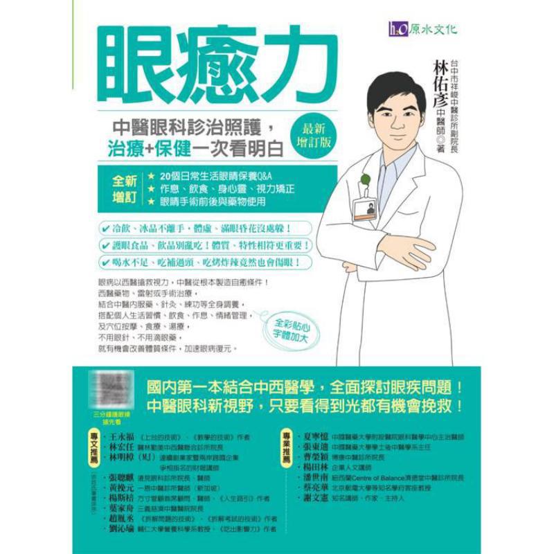 Eye Healing Power Diagnosis Tr - đánh giá và giá Health & Wellness Affiliate Programs