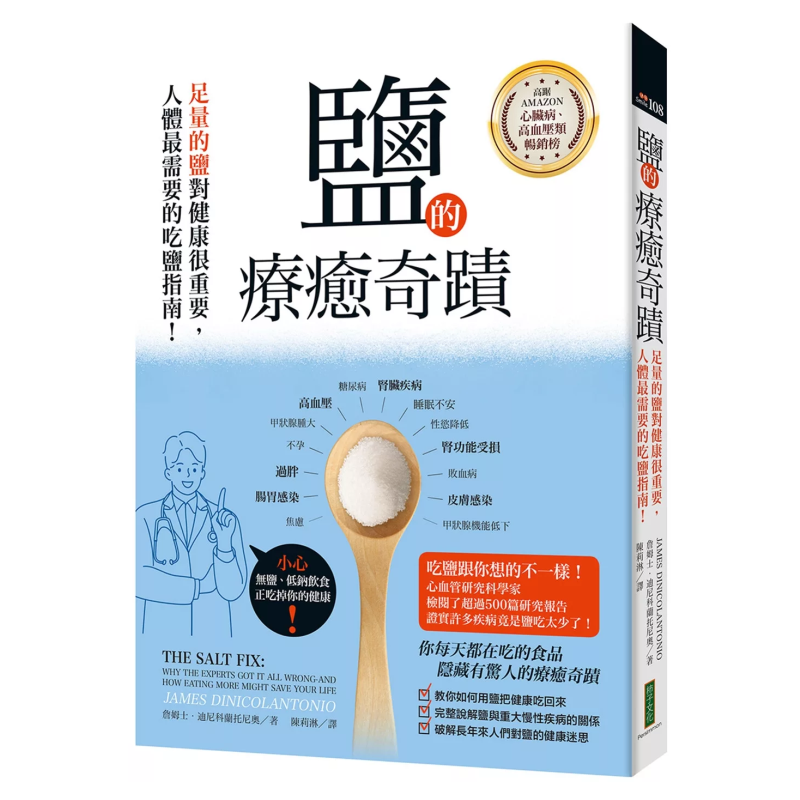 The Healing Miracle Of Salt  A - đánh giá và giá Health & Wellness Affiliate Programs