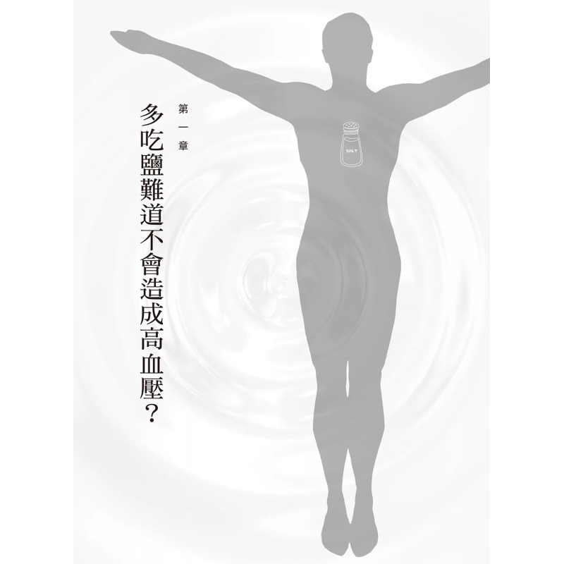 The Healing Miracle Of Salt  A - đánh giá và giá Health & Wellness Affiliate Programs